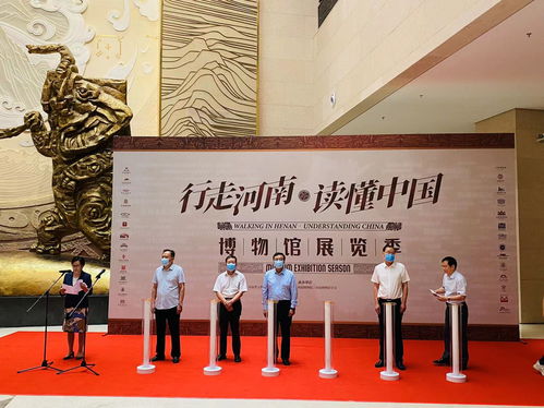 行走河南，讀懂中國——博物館展覽季今日啟動，文化盛宴拉開帷幕